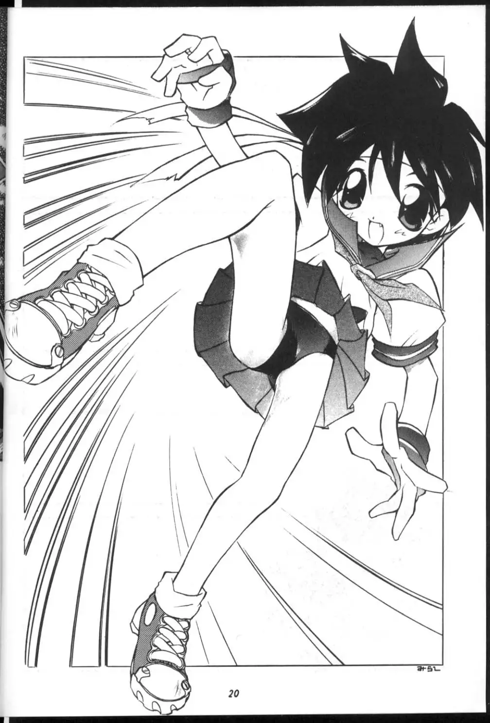 PON-MENOKO 2 Sejinhan