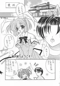 (C61) [Hana x Hana (Satonaka Chora, Akaboshi Rika)] Pia Carrot Doku Hon | Welcome to Pia Carrot (Pia Carrot e Youkoso!!)