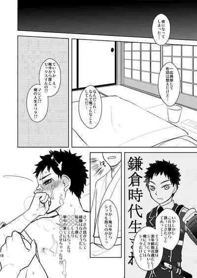 Koukishinousei na Ore no Kawaii Kinji ga Yotogi o Sematte Kuru