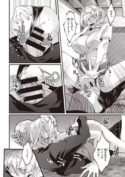 COMIC Kairakuten 2020-02