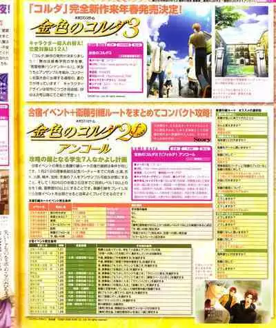 Cool-B Vol.28 2009-11