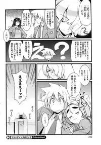 COMIC HOTMiLK 2007-10 Vol. 01