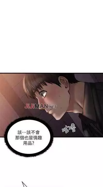【周五连载】我的好友太超过!（作者：揮羚羊&金鈕扣） 第1~22话