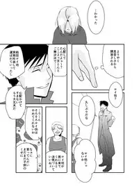 [Kyoka Suigetsu]Rh - no koi 1 (Fullmetal Alchemist)