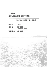 [Budou Bekkan] Himekami Akisa-sensei (Spice and Wolf)