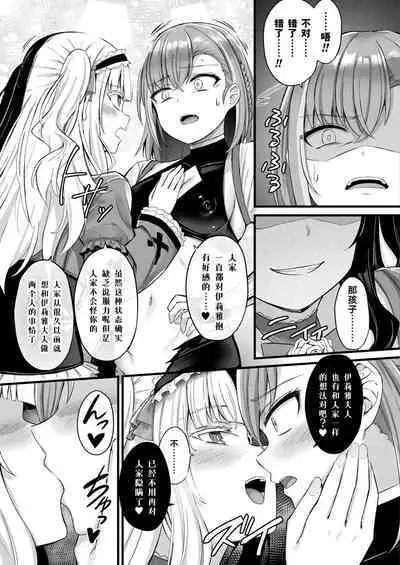 [Naitou Kirara] Tasha Henshin no Golem Girl Ch. 6 (COMIC Unreal 2024-02 Vol. 107) [Chinese] [Cauli个人汉化] [Digital]