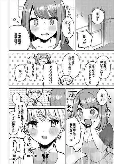 Dungeon Kouryaku wa SEX de!! Vol.18