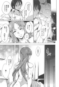 [Yuiga Naoha] Nikuyoku Rensa - NTR Kanojo