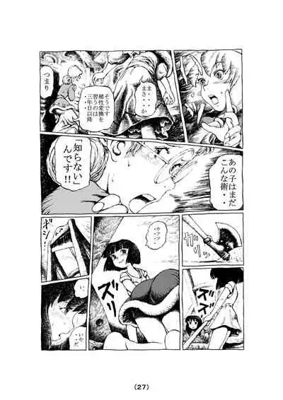 [Madaraya (Madara Bunchow)] Witch Lullaby (Part 1 - 3)