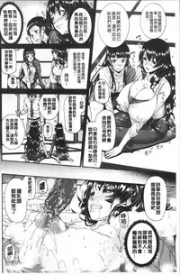 [Karasu] Miuriduma [Chinese]