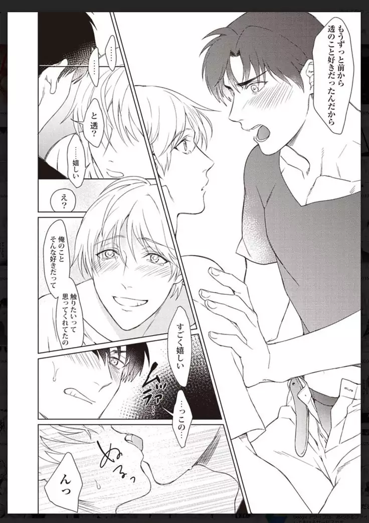 _タチネコ争奪BL