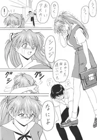 [Blood Carnival] Blood Carnival 3 Gou (Evangelion)