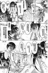 [Moriya Makoto] Shirudaku Kyoushi [Chinese]