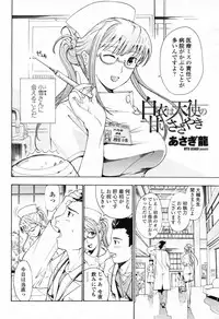 COMIC Momohime 2009-02