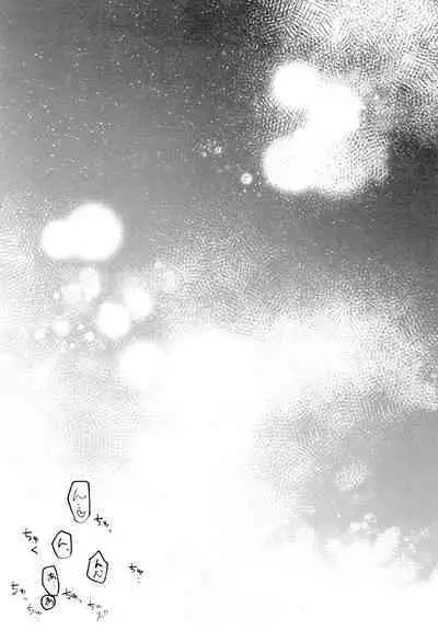 Yaba Kute Sugokute Erosugite