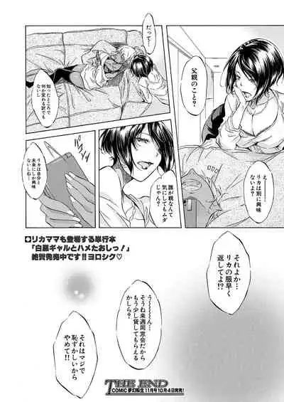 COMIC Mugen Tensei 2021-10 [Digital]