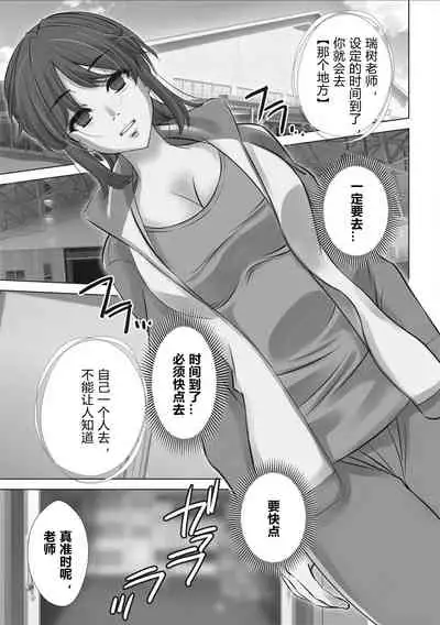 hukusyuu onnakyousi kyousei iki ppanasi anzi no kei