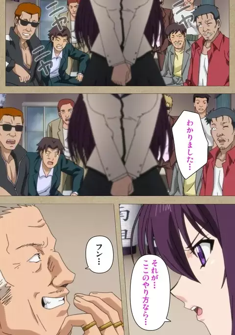 Toriko no Chigiri Complete Ban