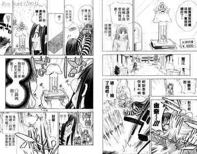 漂亮脸蛋Puriti Feisu 卷五