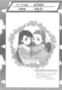 [Anthology] Cure Yuri no Sono