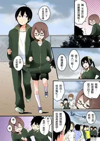 [Nagata Maria] Totsuzen onnanoko ni nattanode, ore no oppai monde mimasen ka? 1 [Chinese] [srock_srw漢化]