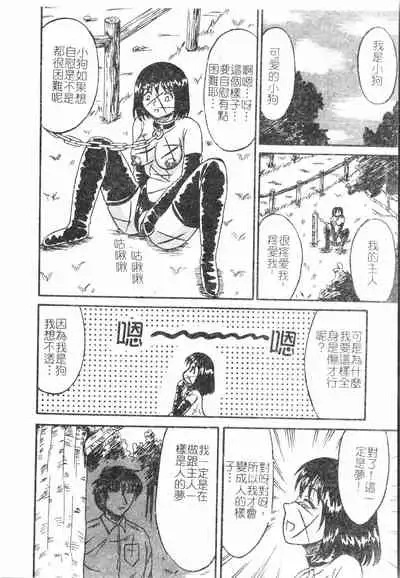 [Anthology]Fallen love at night[Chinese]