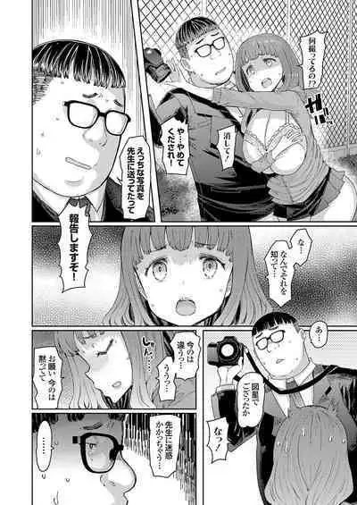 COMIC Grape Vol. 113