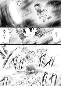 [Dende] Fushigi Sekai -Mystery World- Nonona 32 ~Ao no Kyuuseishu Mea vs Shi no Daimaou, Fukuen no Magan Kousoku Hengeki Ingokukei~