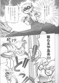 [BAD SHEEP, TSETSEG (Kure Okingyo, Mitsui Tomosumi)] CLIMB, BABY CLIMB 3 (Majin Tantei Nougami Neuro)