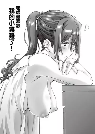 Oya ni Naisho de Oppai shite kureru Katei Kyoushi no Onee-san | 瞞著爸媽讓我跟她色色的家庭教師大姊姊