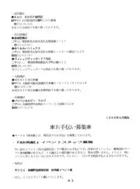 [Tokimigumi (Various)] T.C. Virgo (Various) [1996-06-23]