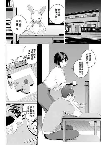 [Iwasaki Yuuki] Naka ni Iru (COMIC BAVEL 2021-09) [Chinese] [漢化組漢化組×我尻故我在] [Digital]