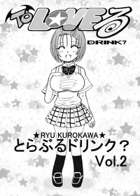 [Neko Melonya (Kurokawa Ryu)] To LOVE ru Drink? Vol. 2 (To LOVE-ru) [Digital]