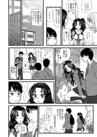 [Syoukaki] Yawaraka na Taion [Digital]