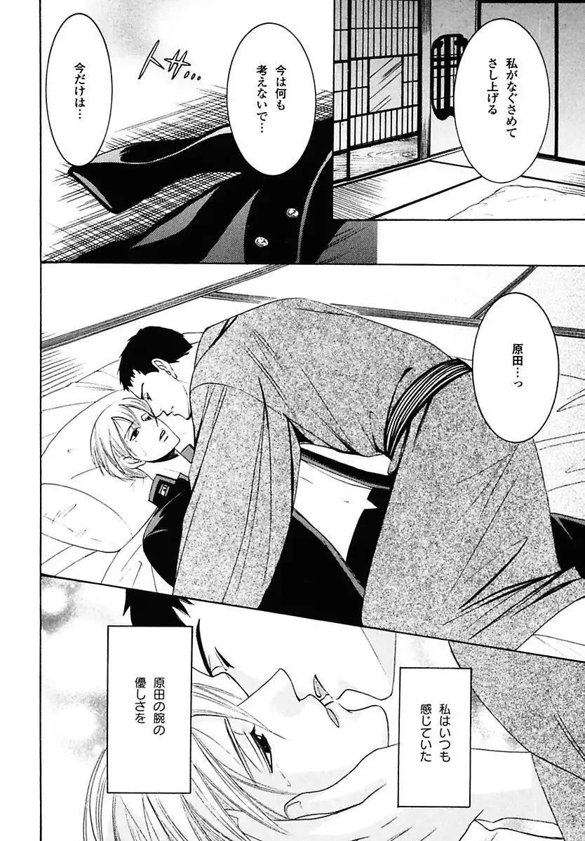 Kodoku no Kane ga Naru