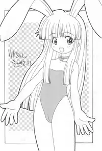 (C55) [Circle LEO-CIRCLE (Shishimaru Kenya)] Ne! (Super Doll Licca-chan)