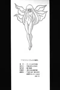 (COMIC1) [Circle Taihei-Tengoku (Horikawa Gorou)] Baisuton Ueru No Himegimi (Seisenshi Dambain | Aura Battler Dunbine)