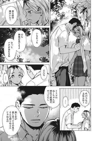 COMIC HOTMILK 2024-02