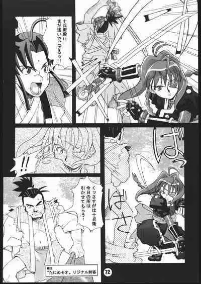 (C56) [Gebokudou (Various)] Sunbei-chan -Shiburii Gantai no Himitsu- (Jubei-chan)