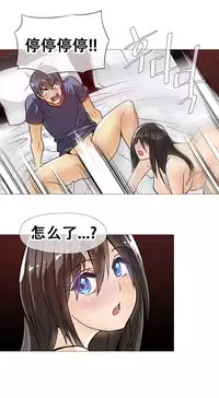 HouseHold Affairs 【卞赤鲤个人汉化】1~30话（持续更新中）