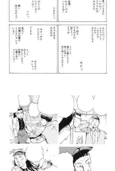 Ana, Moji, Ketsueki Nado Ga Arawareru Manga