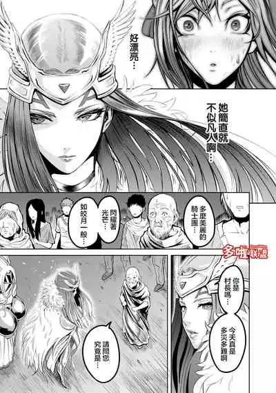 蔷薇园传奇 01-07 Chinese