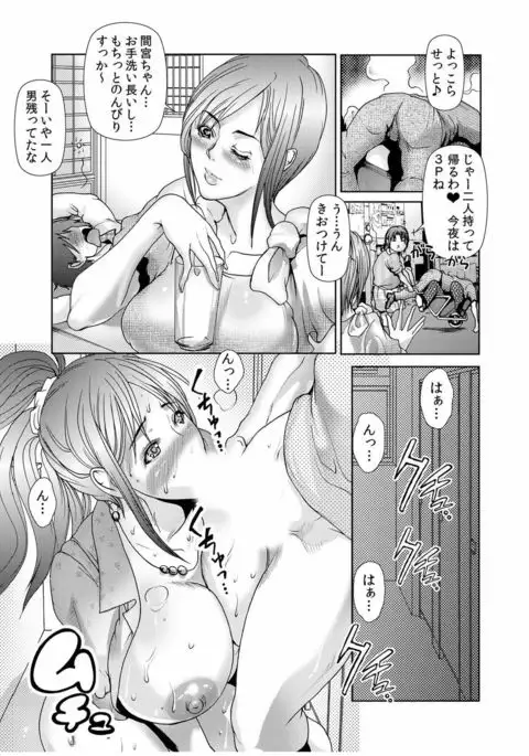 Dain Shimai ~Nozoka re, Choukyou sare, Nandomo Iku! 1-6