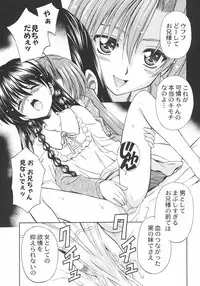 (C64) [STUDIO RUNAWAY WOLF (Nakajima Akihiko)] TaBoO ～ Kinki ～ (Sister Princess)