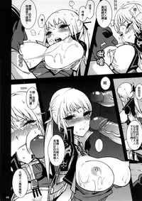 (FF18) [Turtle.Fish.Paint (Hirame Sensei)] Gyakuhime Musou (Dynasty Warriors) [Chinese] [名潴学园修图]