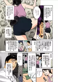 [Hazuki Kaoru] Hazuki Kaoru no Tamaranai Hanashi (Full Color Version) 1-2