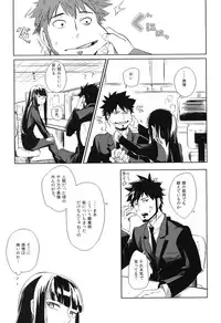 (C82) [goo-paaa (Ocha)] THE Sangou Sama (DARKER THAN BLACK)