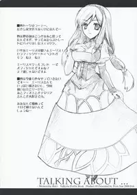 (SC42) [Przm Star (Kamishiro Midorimaru)] Memorable Halo (Valkyrie Profile 2: Silmeria)