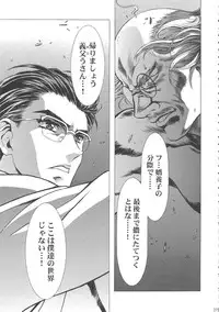 (C68) [Henreikai (Kawarajima Koh)] Sakura Ame Wide ban ~Tomoyo no Nagaiyoru~ (Card Captor Sakura)