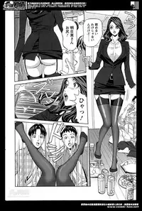 [Hara Shigeyuki] Oneesan to Asobou Ch. 1-7